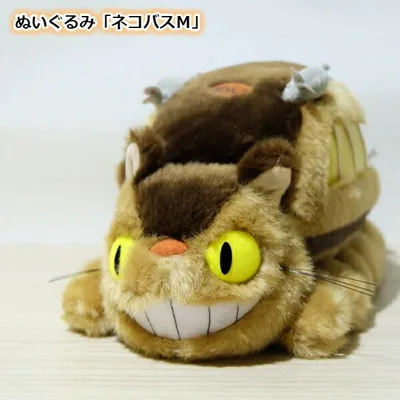 ジブリ グッズ となりのトトロ ぬいぐるみ ネコバス M スタジオジブリ ジブリ グッズ ジブリ ぬいぐるみ おもちゃ キャラクター 玩具