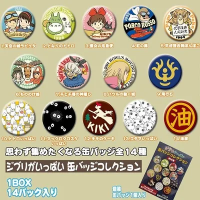 ジブリがいっぱい 缶バッジコレクション1BOX(14個入り)