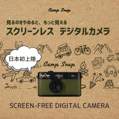 キャンプスナップ カメラ Camp Snap Camera V105 スクリーンレスカメラ コンデジ デジカメ ギフト プレゼント 旅行 フィルター 送料無料 1年保証