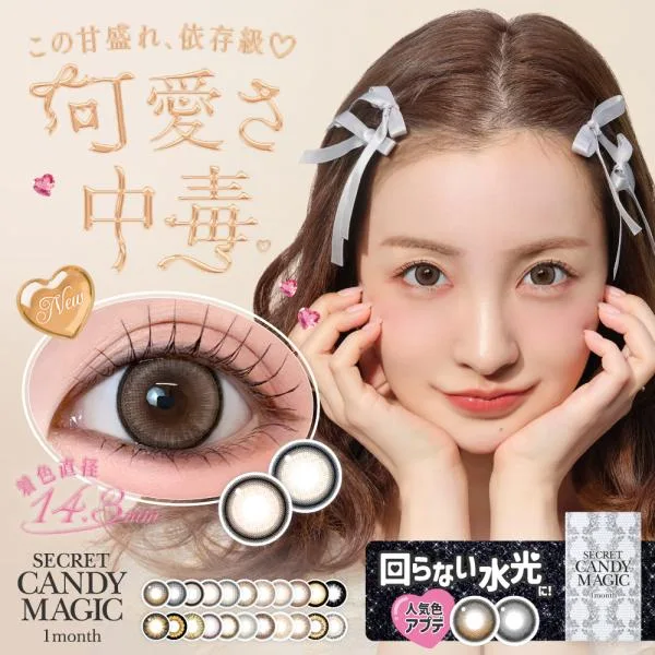 カラコン 1ヶ月 度あり度なし 両目分2枚 secret candymagic 1month シークレットキャンディーマジック マンスリー 水光カラコン 水光レンズ カラーコンタクト