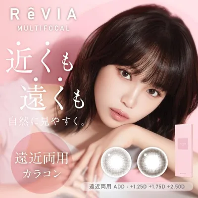 遠近両用 コンタクトレンズ 【全額返金保証】 カラコン ワンデー レヴィア 1day サークル 1箱10枚 ReVIA multifocal カラーコンタクトレンズ 近視 遠視 即日発送