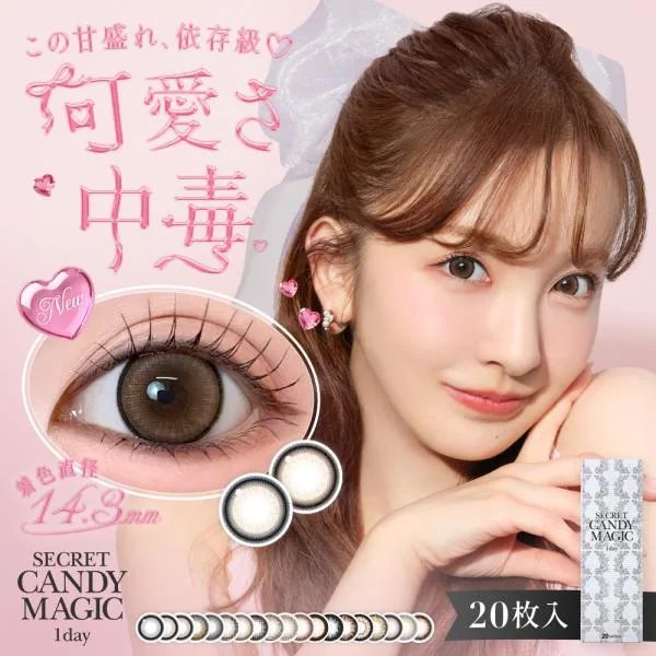 公式 カラコン ワンデー 20枚入 水光 太フチ シークレット キャンディーマジック secret candymagic 1day 度あり 水光カラコン