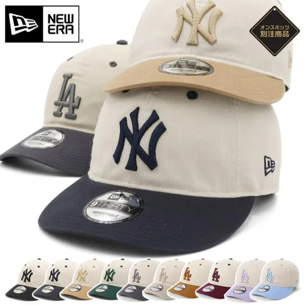 ニューエラキャップ 2トーン MLB ONSPOTZ別注