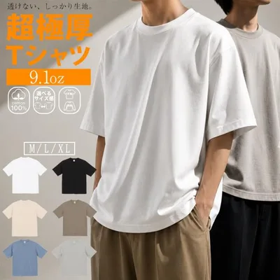 Tシャツ メンズ 半袖 厚手 厚地 無地 ユナイテッドアスレ ビッグシルエット 最強Tシャツ 9.1オンスヘビーウェイト オーバーサイズ トップス 9.1oz 4411-01