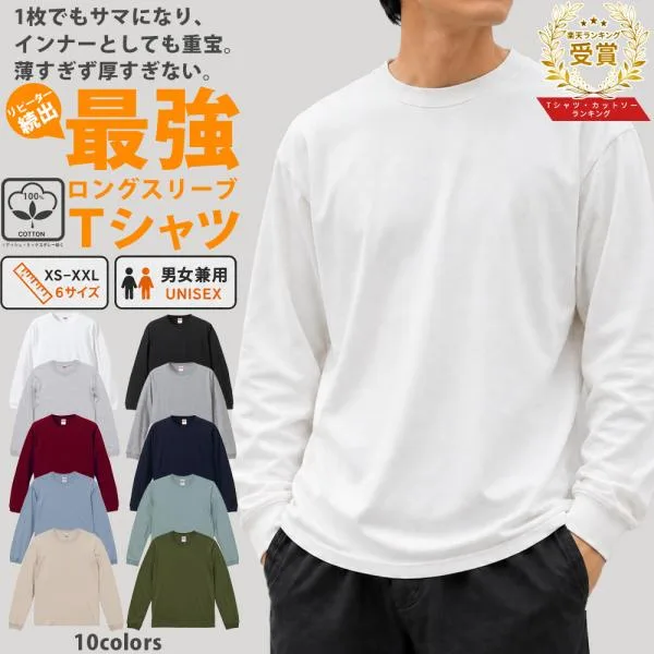ロンT メンズ 長袖 Tシャツ 無地 ブランド ロゴ ロングスリーブ ロングTシャツ レディース ビッグシルエット ユナイテッドアスレ UnitedAthele 5.6oz