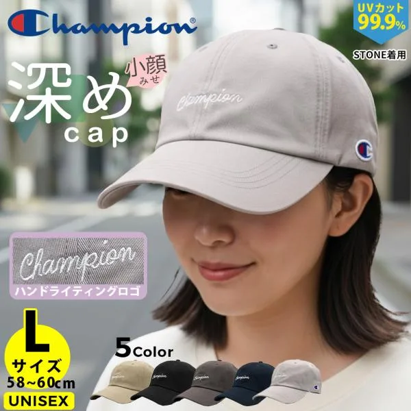 キャップ レディース 帽子 深め ハンドライティングロゴ チャンピオン Champion 女性 メンズ 男性 大きいサイズ 紫外線 UVカット 小顔 champ069-181-0575
