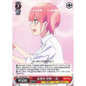 ヴァイスシュヴァルツ 五等分の花嫁∬ 妄想中 中野 一花(C) 5HY/W90-073 | キャラクター 五つ子 オシャレ 赤