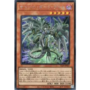 遊戯王カード サイバー・ダーク・ヴルム(シークレットレア) ALLIANCE INSIGHT(ALIN) | アライアンス・インサイト