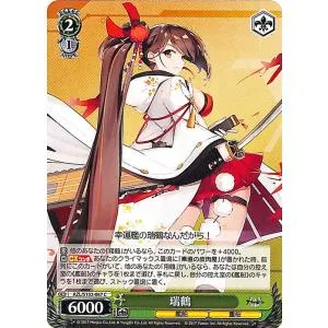 ヴァイスシュヴァルツ アズールレーン 瑞鶴(C) AZL/S102-067 | ヴァイス シュヴァルツ アズレン キャラ 艦船 重桜