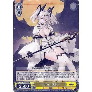 ヴァイスシュヴァルツ アズールレーン Vol.2 ジョッフル(R) AZL/S119-006 | アズレン キャラクター 艦船 ヴィシア 黄