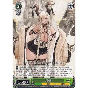 ヴァイスシュヴァルツ アズールレーン Vol.2 尾張(C) AZL/S119-061 | アズレン キャラクター 艦船 重桜 緑