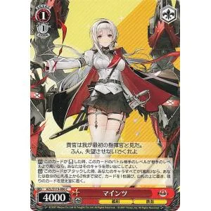 ヴァイスシュヴァルツ アズールレーン Vol.2 マインツ(C) AZL/S119-090 | アズレン キャラクター 艦船 鉄血 赤