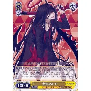 ヴァイスシュヴァルツ ブルーアーカイブ 剣先ツルギ(U) BAV/W112-020 | キャラクター キヴォトス 正義実現委員会 黄