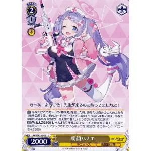 ヴァイスシュヴァルツ ブルーアーカイブ 朝顔ハナエ(C) BAV/W112-031 | キャラクター キヴォトス 救護騎士団 黄
