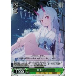 ヴァイスシュヴァルツ ブルーアーカイブ 和楽チセ(SR) BAV/W112-060S | キャラクター キヴォトス 陰陽部 緑