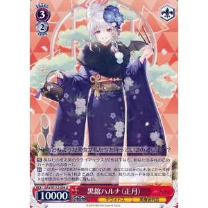 ヴァイスシュヴァルツ ブルーアーカイブ 黒舘ハルナ(正月)(U) BAV/W112-094 | キャラクター キヴォトス 美食研究会 赤