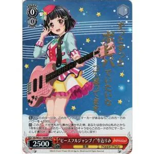 ヴァイスシュヴァルツ バンドリ! ガールズバンドパーティ! “ピースフルジャンプ!”牛込りみ BDR BD/WE32-19BDR キャラクター 音楽 Poppin'Party 赤