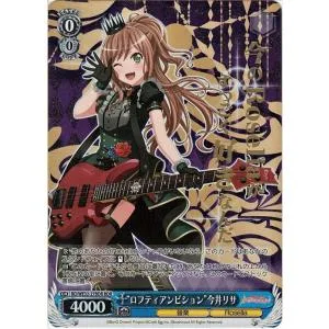 ヴァイスシュヴァルツ バンドリ! ガールズバンドパーティ! “ロフティアンビション”今井リサ BDR BD/WE32-27BDR キャラクター 音楽 Roselia 青