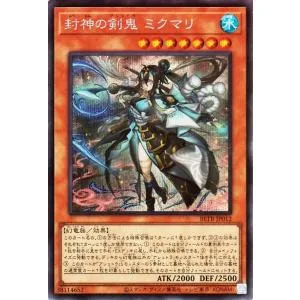 遊戯王カード 封神の剣鬼 ミクマリ(シークレットレア) ビヨンド・ザ・ブレイブ(BETB)