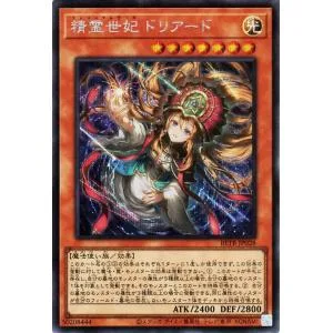 遊戯王カード 精霊世妃 ドリアード(シークレットレア) ビヨンド・ザ・ブレイブ(BETB)