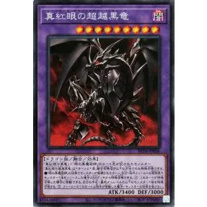 遊戯王カード 真紅眼の超越黒竜(シークレットレア) ビヨンド・ザ・ブレイブ(BETB)