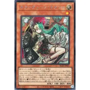 遊戯王カード キラーチューン・ロタリー(シークレットレア) ブレイジング・ドミニオン(BLZD) | チューナー・効果モンスター 光属性