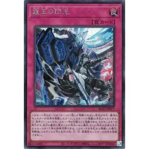 遊戯王カード 霆王の閃光 (シークレットレア) ブレイジング・ドミニオン(BLZD) | 通常罠 シークレット レア
