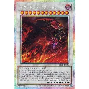 遊戯王カード スカーレッド・ノヴァ・ドラゴン(プリズマティックシークレットレア) ブレイジング・ドミニオン(BLZD) | シンクロ・効果モンスター 闇属性