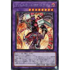 遊戯王カード ヴァレルロード・FF・ドラゴン(シークレットレア) バースト・プロトコル(BPRO) | 融合・効果モンスター 闇属性 ドラゴン族 シークレット レア