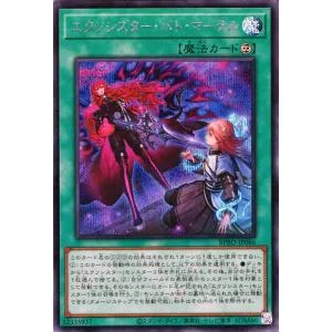 遊戯王カード エクソシスター・バト・マーテル(シークレットレア) バースト・プロトコル(BPRO) | 永続魔法 シークレット レア