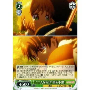 ヴァイスシュヴァルツ カードキャプターさくら クリアカード編 “二人ならば” 桜 & 小狼 R CCさくら CCS/W66 030 キャラクター 魔法 緑