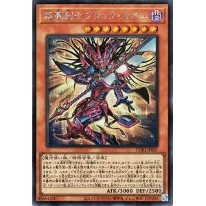 遊戯王カード 超魔剣士ブラック・カオス(シークレットレア) CHAOS ORIGINS(CORI) | 効果モンスター 闇属性 魔法使い族 シークレット レア