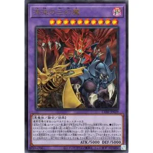 遊戯王カード 混沌の三幻魔(ウルトラレア) CHAOS ORIGINS(CORI) | 融合・効果モンスター 闇属性 悪魔族 ウルトラ レア