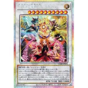 遊戯王カード 誇り高き耀聖の詩−エルフェンノーツ(プリズマティックシークレットレア) CHAOS ORIGINS(CORI) | ジューン・プライド シンクロ