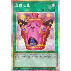 遊戯王カード 怠慢な壺(プリズマティックシークレットレア) CHAOS ORIGINS(CORI) | 通常魔法 プリズマティックシークレット レア