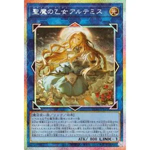 遊戯王カード 聖魔の乙女アルテミス(プリズマティックシークレットレア) CHAOS ORIGINS(CORI) | マギストス・メイデン リンク