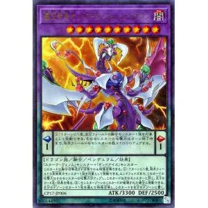 遊戯王 覇王紫竜オッドアイズ・ヴェノム・ドラゴン (ウルトラレア) コレクターズパック 2017