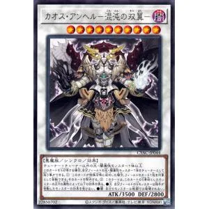 遊戯王カード カオス・アンヘル−混沌の双翼−(レア) CYBERSTORM ACCESS(サイバーストーム・アクセス)(CYAC) | シンクロ 闇属性 悪魔族