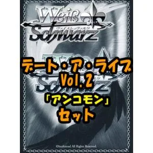 ヴァイスシュヴァルツ ブースターパック「デート・ア・ライブ Vol.2」 アンコモン全28種×4枚セット カード