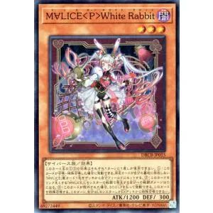 遊戯王カード M∀LICE<P>White Rabbit(スーパーレア) クロスオーバー・ブレイカーズ(DBCB) | マリス ポーン ホワイト・ラビット