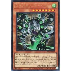 遊戯王カード 狂嵐異解△プルートニオン(ウルトラレア) グロリアス・ヴィクターズ(DBGV) | 効果モンスター 風属性 サイキック族 ウルトラ レア