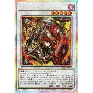 遊戯王カード キラーチューン・レッドシール(プリズマティックシークレットレア) デッキビルドパック ファントム・リベンジャーズ(DBPR)