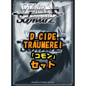 ヴァイスシュヴァルツ ブースターパック「D_CIDE TRAUMEREI」コモン全28種×4枚セット カード