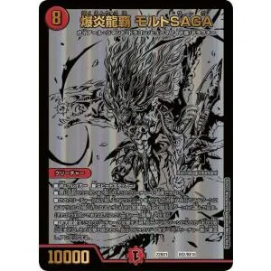 デュエルマスターズ 爆炎龍覇 モルトSAGA 龍覇爆炎(DM22-DB1) | デュエマ レジェンドスーパーデッキ 火文明 クリーチャー