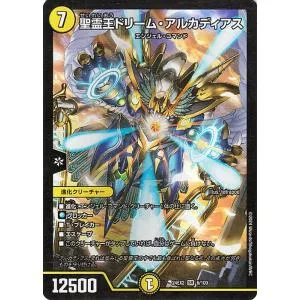 デュエルマスターズ 聖霊王ドリーム・アルカディアス(スーパーレア) 天下夢双!!デュエキングDreaM 2024(DM24-EX2) | デュエマ 光文明 進化クリーチャー
