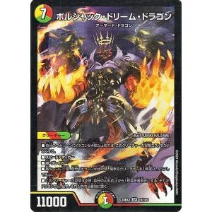 デュエルマスターズ ボルシャック・ドリーム・ドラゴン(スーパーレア) 天下夢双!!デュエキングDreaM 2024(DM24-EX2) | デュエマ 光/火/自然文明 クリーチャー