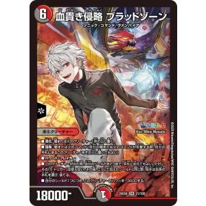 デュエルマスターズ 血貴き侵略 ブラッドゾーン(葛葉)(スーパーレア) にじさんじコラボ・マスターズ 異次元の超獣使い(DM24-EX4) | デュエマ
