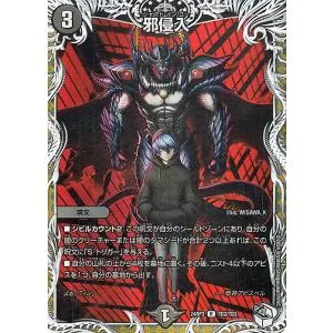 デュエルマスターズ 王道篇 邪侵入(キャラプレミアムトレジャー) ゴールド・オブ・ハイパーエンジェル(DM24-RP3) | デュエマ 闇文明 呪文