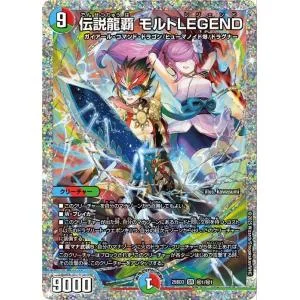 デュエルマスターズ 伝説龍覇 モルトLEGEND(スーパーレア) グレンモルトの書(DM25-BD3) | デュエマ 水/火/自然文明 クリーチャー