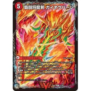 デュエルマスターズ 覇闘将龍剣 ガイオウバーン/勝利の覇闘 ガイラオウ(ビクトリーレア) 王道vs邪道 デュエキングWDreaM 2025(DM25-EX2) | デュエマ